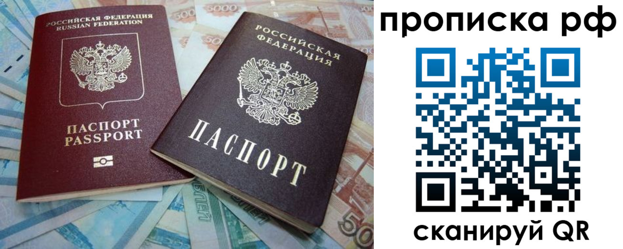 прописка ребенка в Лебедяни