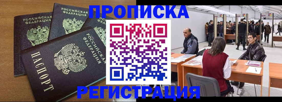временная регистрация 2025 в Лебедяни