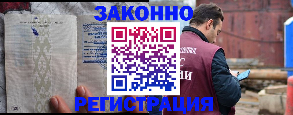 прописка для кредита в Лебедяни