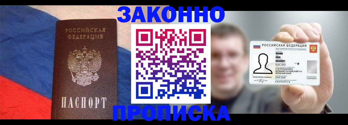 временная регистрация в квартире в Лебедяни