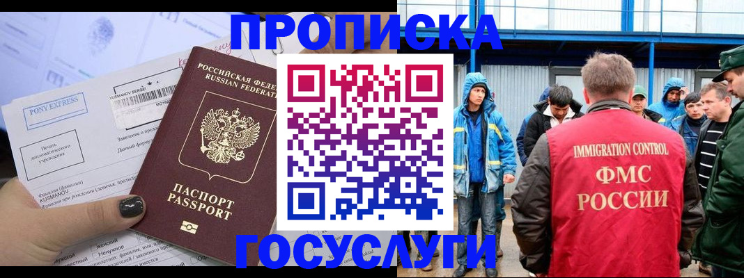 временная регистрация собственник в Лебедяни
