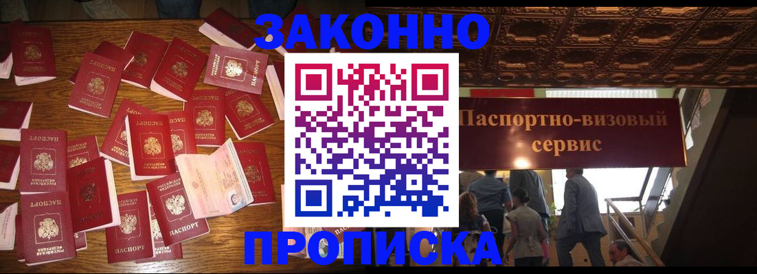 временная регистрация для всех в Лебедяни